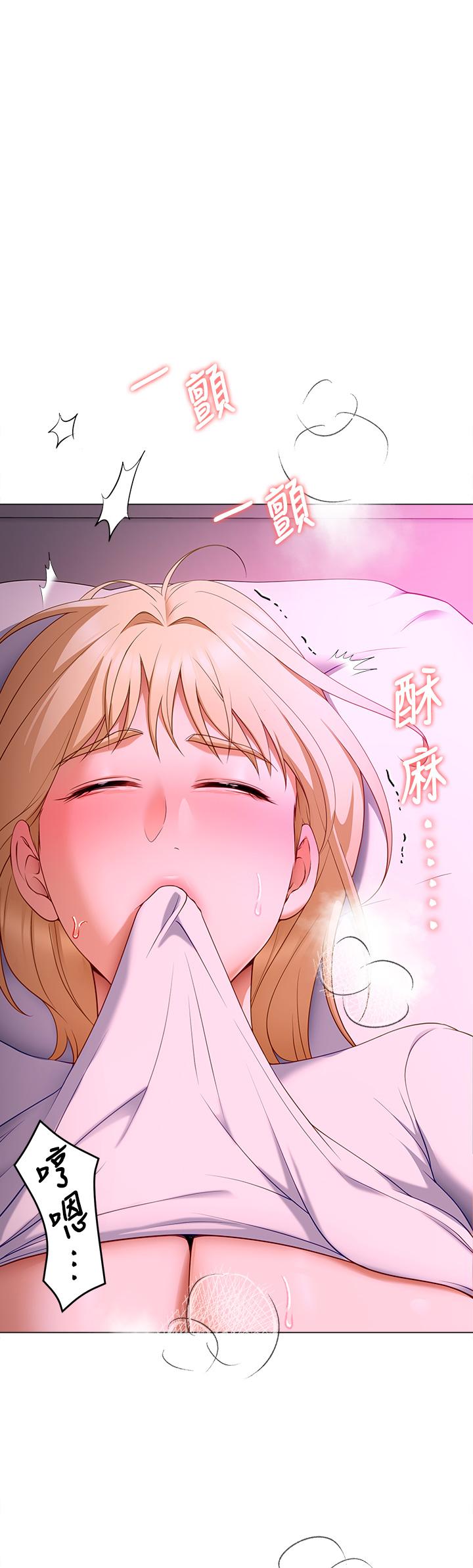 《今晚就決定吃你了》漫画 第33話-學長，我早晚會吃掉你