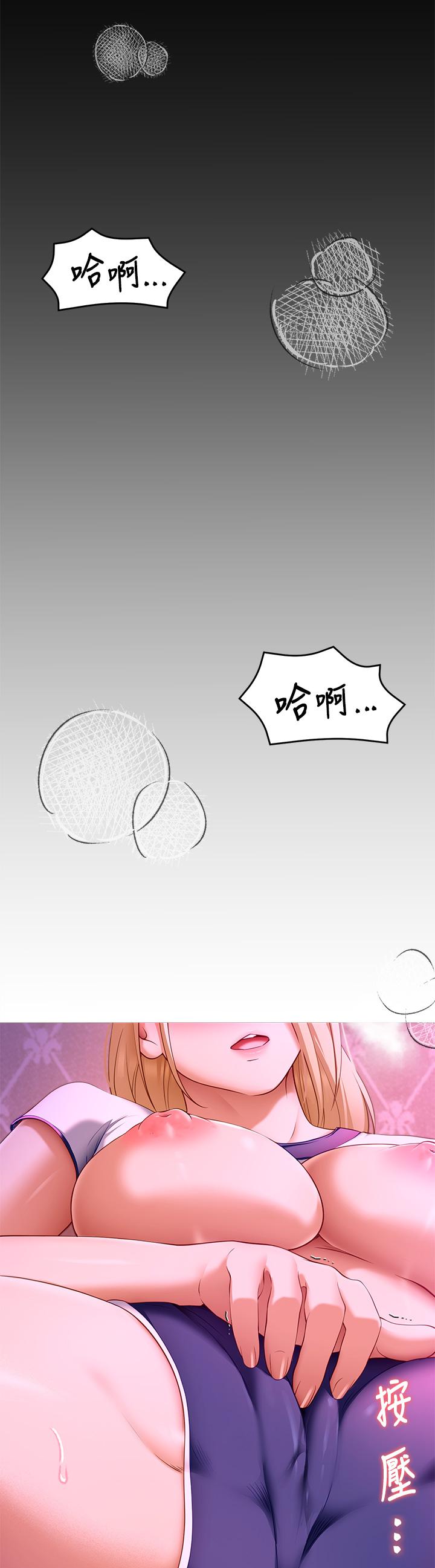 《今晚就決定吃你了》漫画 第33話-學長，我早晚會吃掉你
