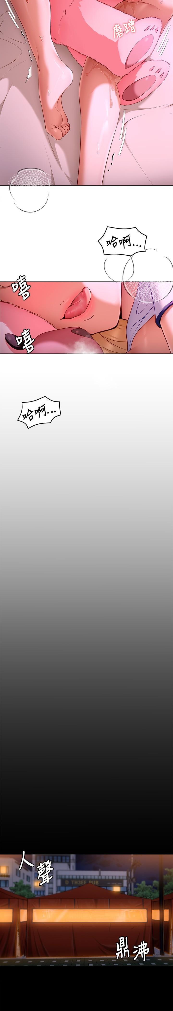 《今晚就決定吃你了》漫画 第33話-學長，我早晚會吃掉你