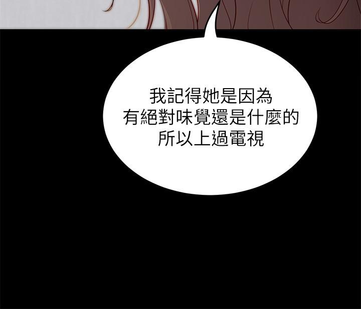 《今晚就決定吃你了》漫画 第33話-學長，我早晚會吃掉你