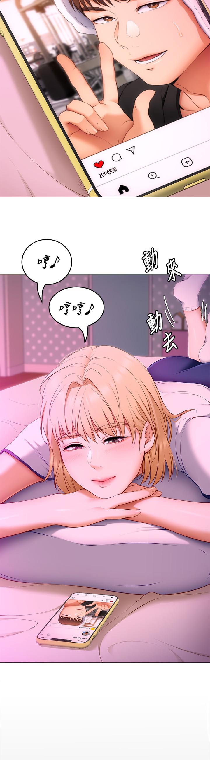 《今晚就決定吃你了》漫画 第33話-學長，我早晚會吃掉你