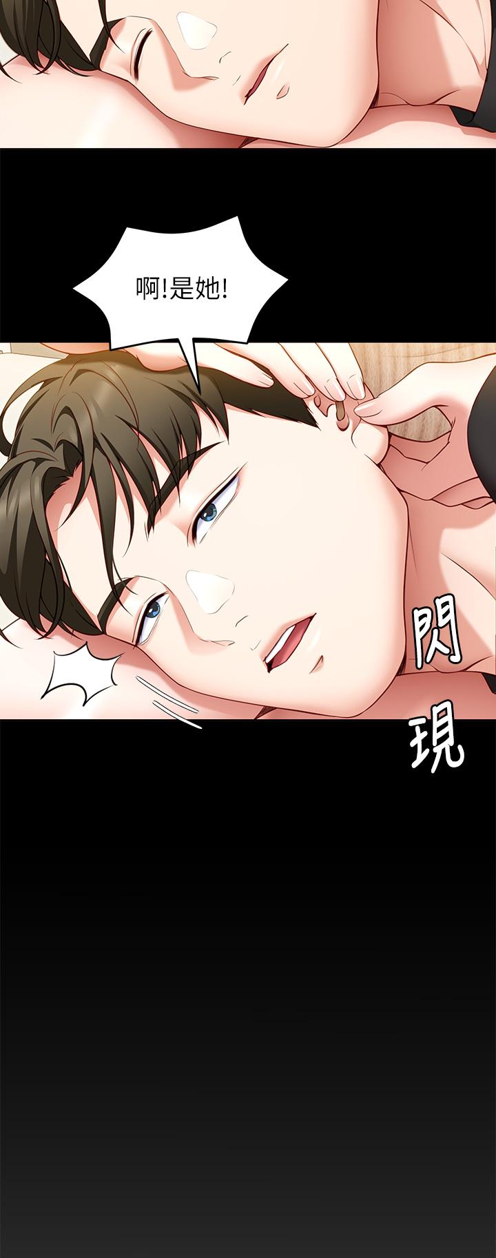 《今晚就決定吃你了》漫画 第33話-學長，我早晚會吃掉你