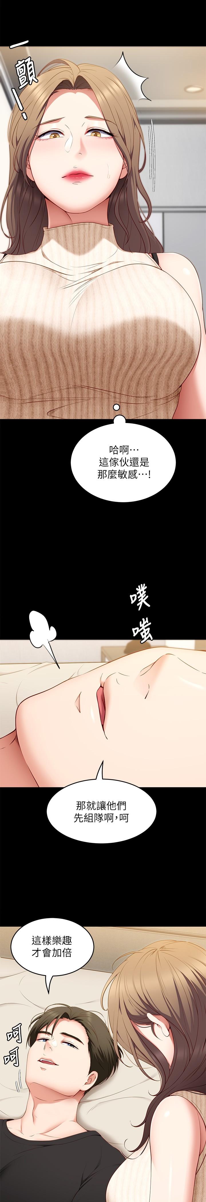 《今晚就決定吃你了》漫画 第33話-學長，我早晚會吃掉你