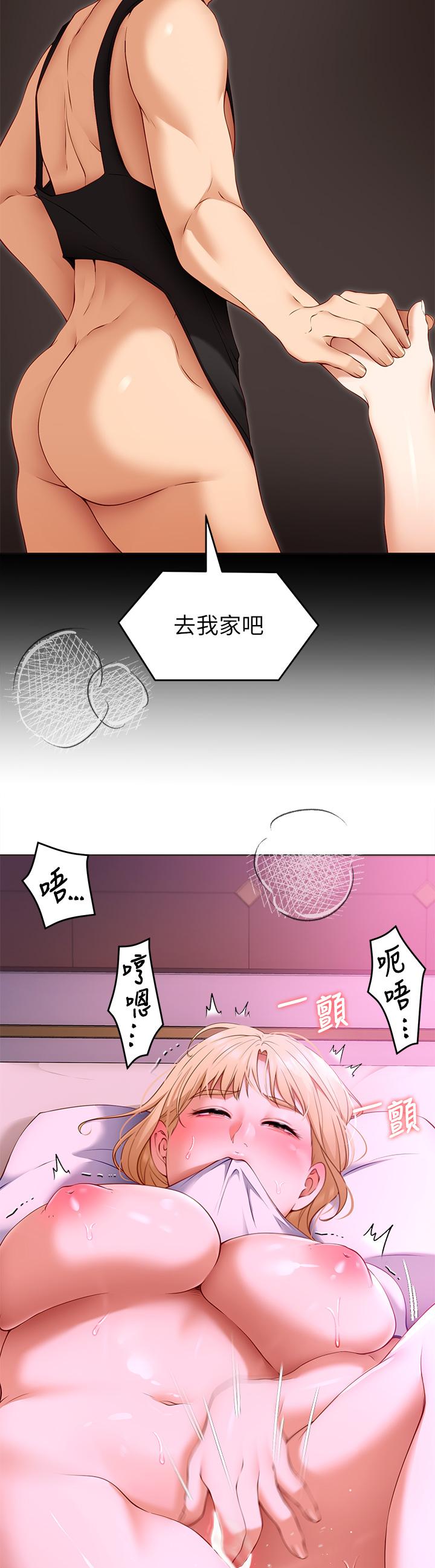 《今晚就決定吃你了》漫画 第33話-學長，我早晚會吃掉你