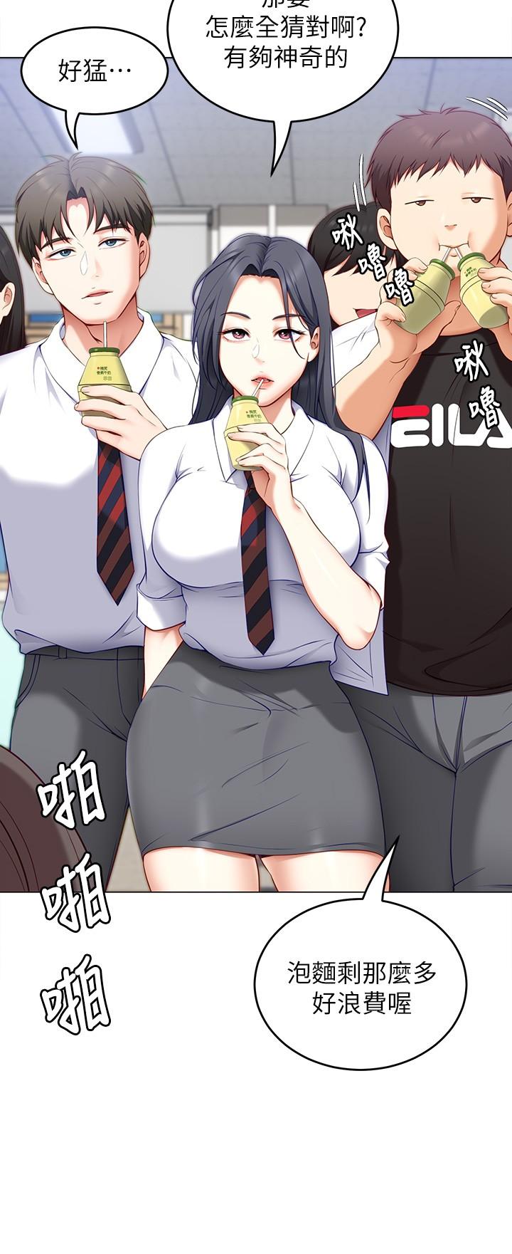 《今晚就決定吃你了》漫画 第33話-學長，我早晚會吃掉你