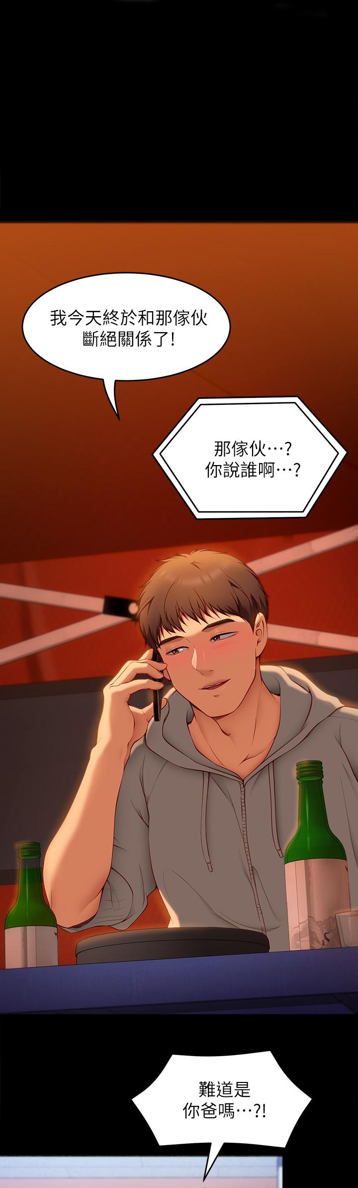 《今晚就決定吃你了》漫画 第33話-學長，我早晚會吃掉你