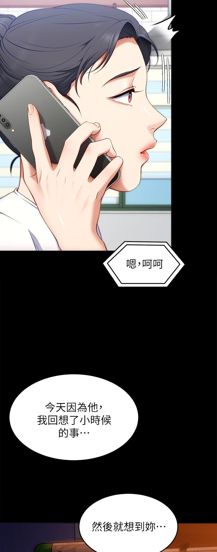 《今晚就決定吃你了》漫画 第33話-學長，我早晚會吃掉你