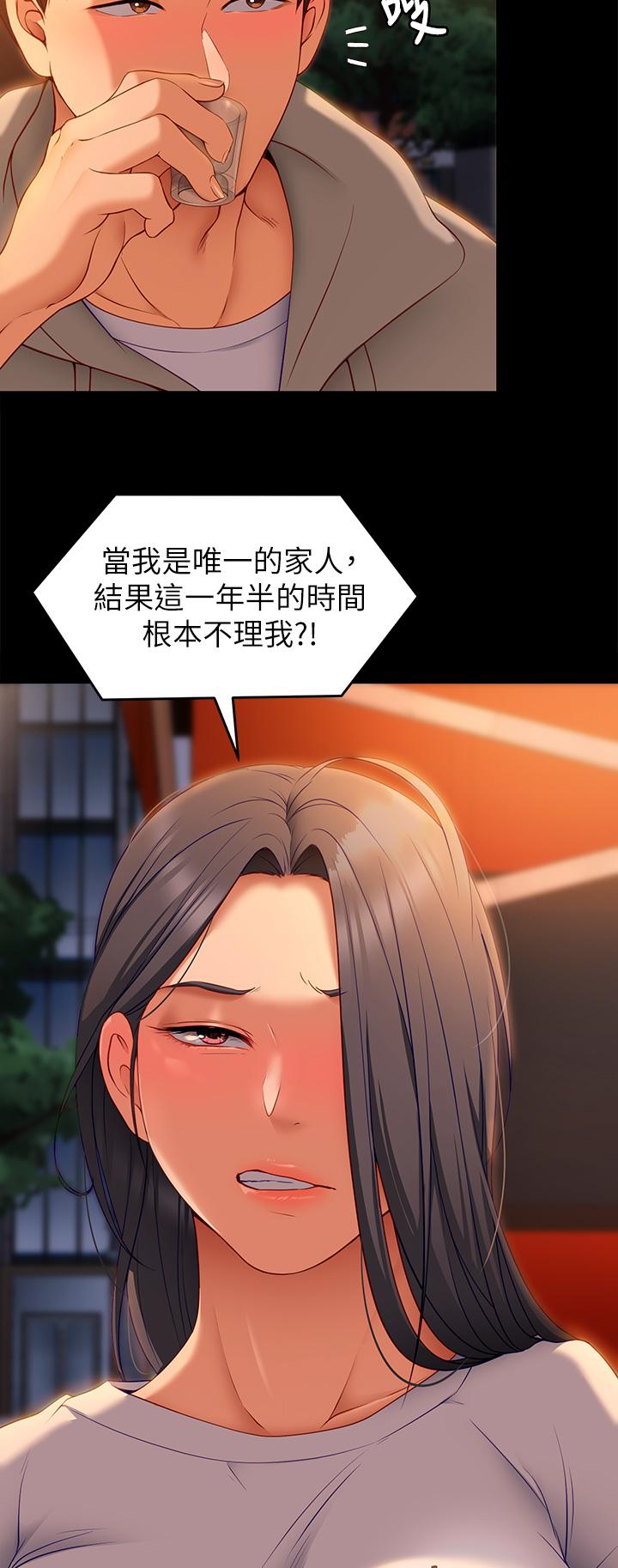 《今晚就決定吃你了》漫画 第33話-學長，我早晚會吃掉你