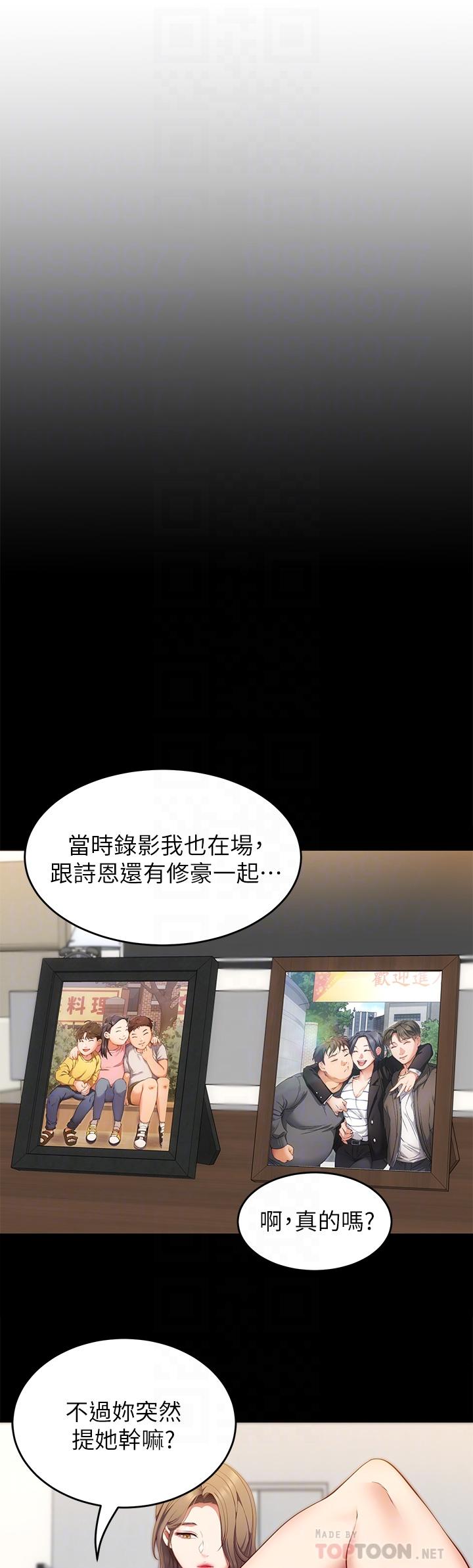 《今晚就決定吃你了》漫画 第33話-學長，我早晚會吃掉你