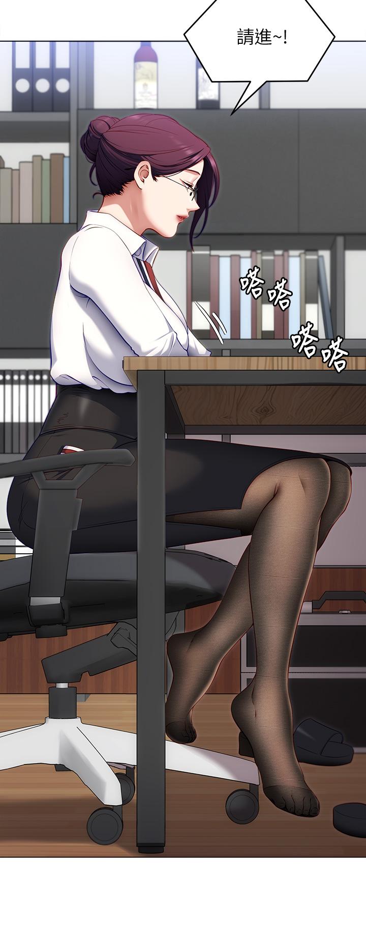 《今晚就決定吃你了》漫画 第34話-與女教授的秘密交易