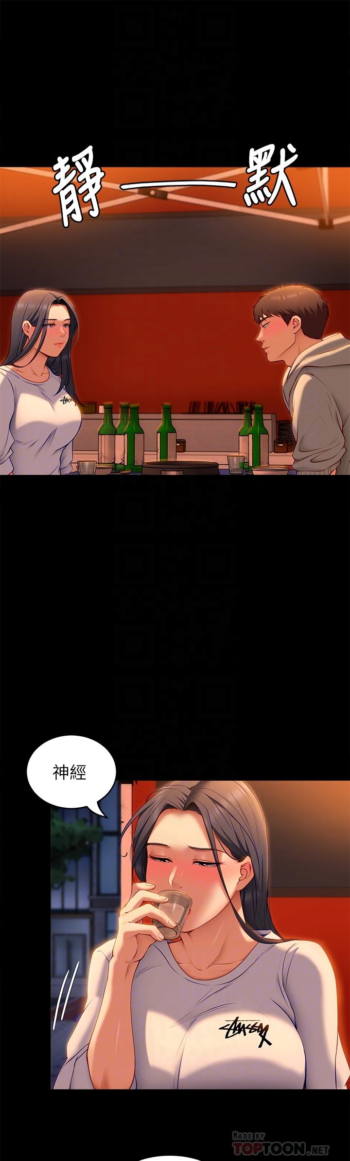 《今晚就決定吃你了》漫画 第34話-與女教授的秘密交易