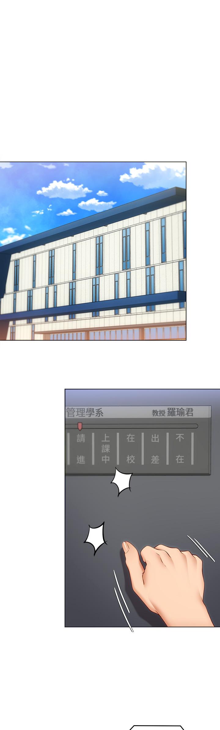 《今晚就決定吃你了》漫画 第34話-與女教授的秘密交易