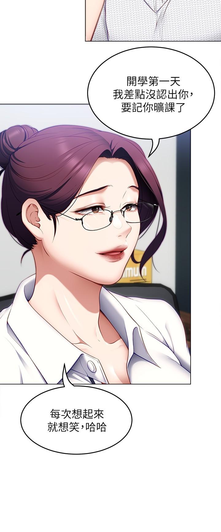 《今晚就決定吃你了》漫画 第34話-與女教授的秘密交易