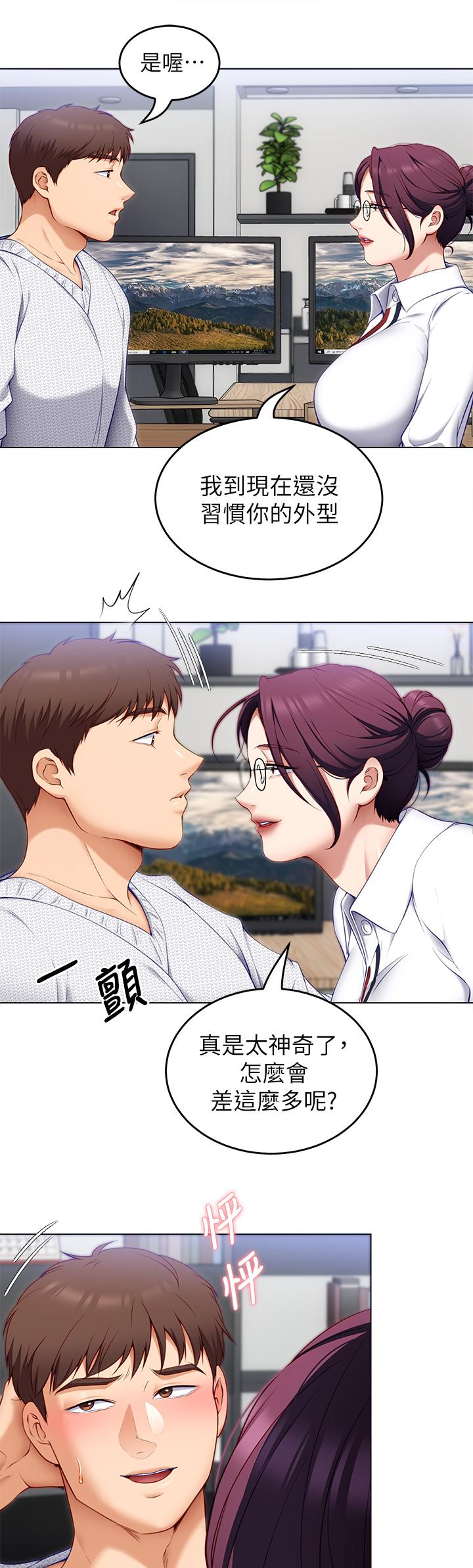 《今晚就決定吃你了》漫画 第34話-與女教授的秘密交易