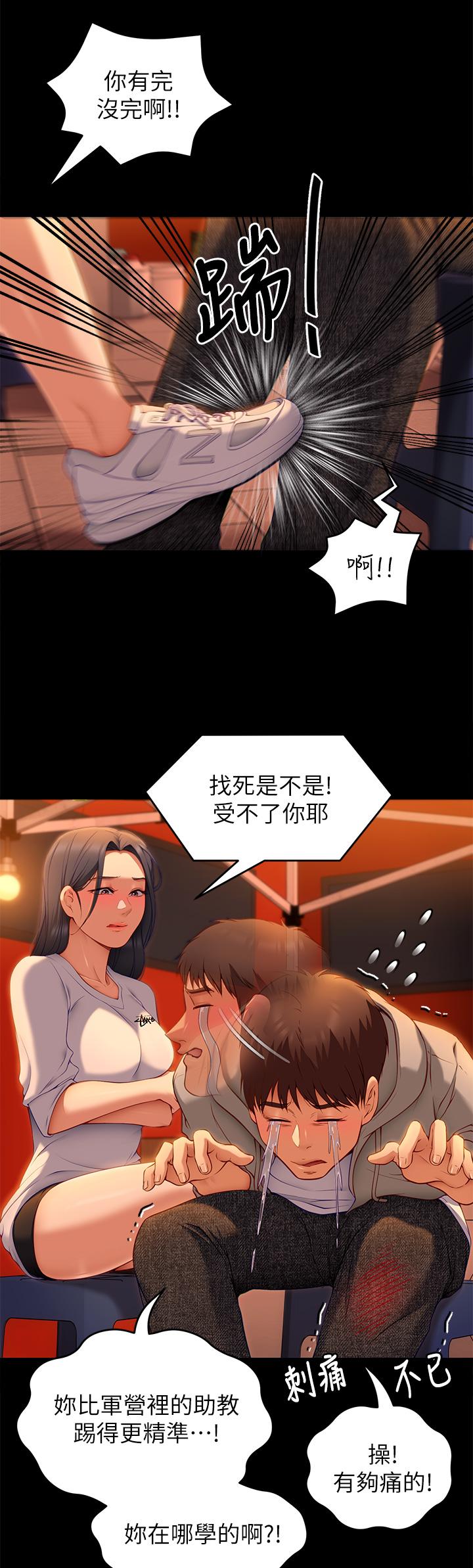 《今晚就決定吃你了》漫画 第34話-與女教授的秘密交易