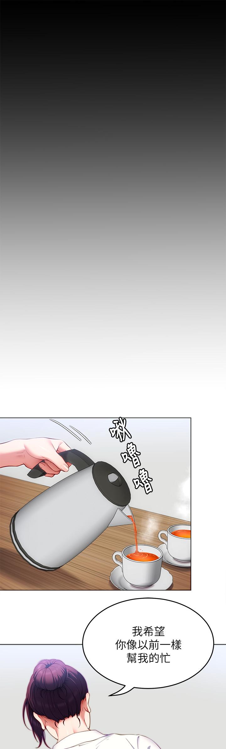 《今晚就決定吃你了》漫画 第34話-與女教授的秘密交易