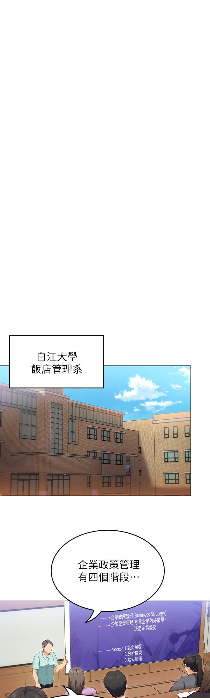《今晚就決定吃你了》漫画 第35話-上課時間的調教