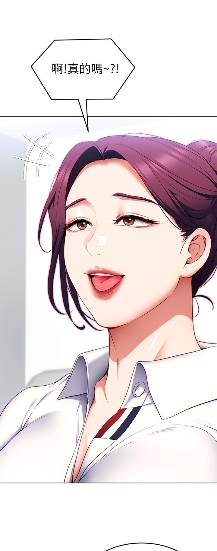 《今晚就決定吃你了》漫画 第35話-上課時間的調教