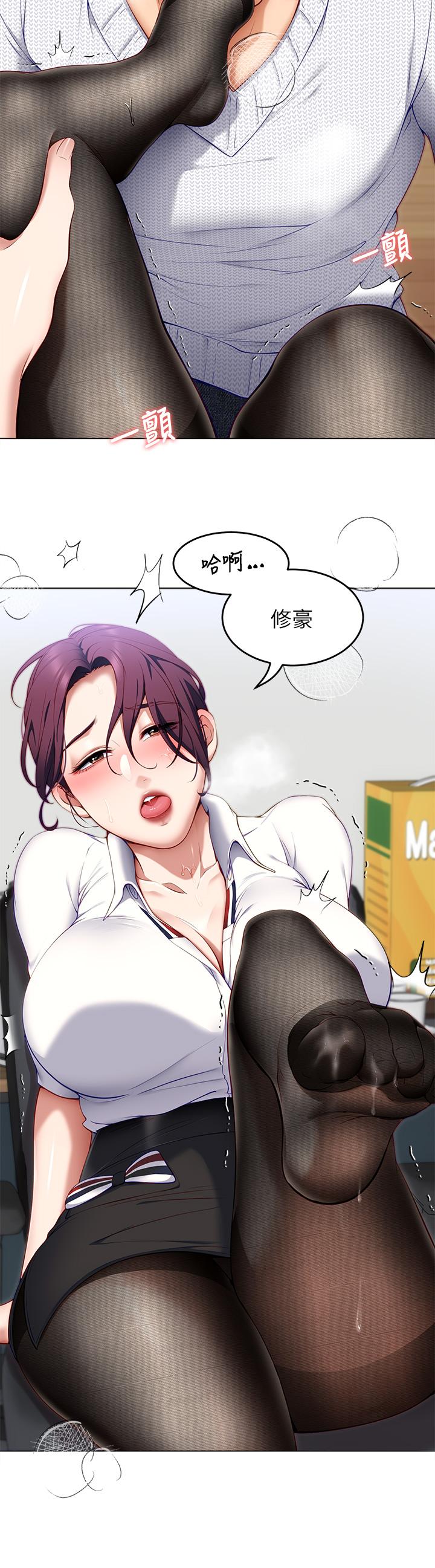 《今晚就決定吃你了》漫画 第35話-上課時間的調教