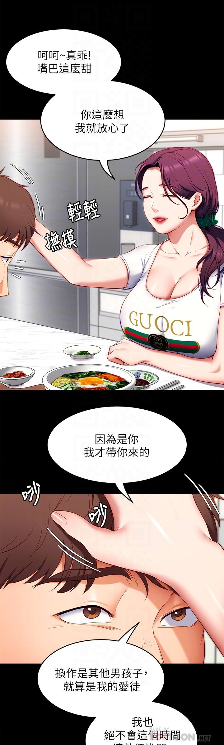 《今晚就決定吃你了》漫画 第35話-上課時間的調教