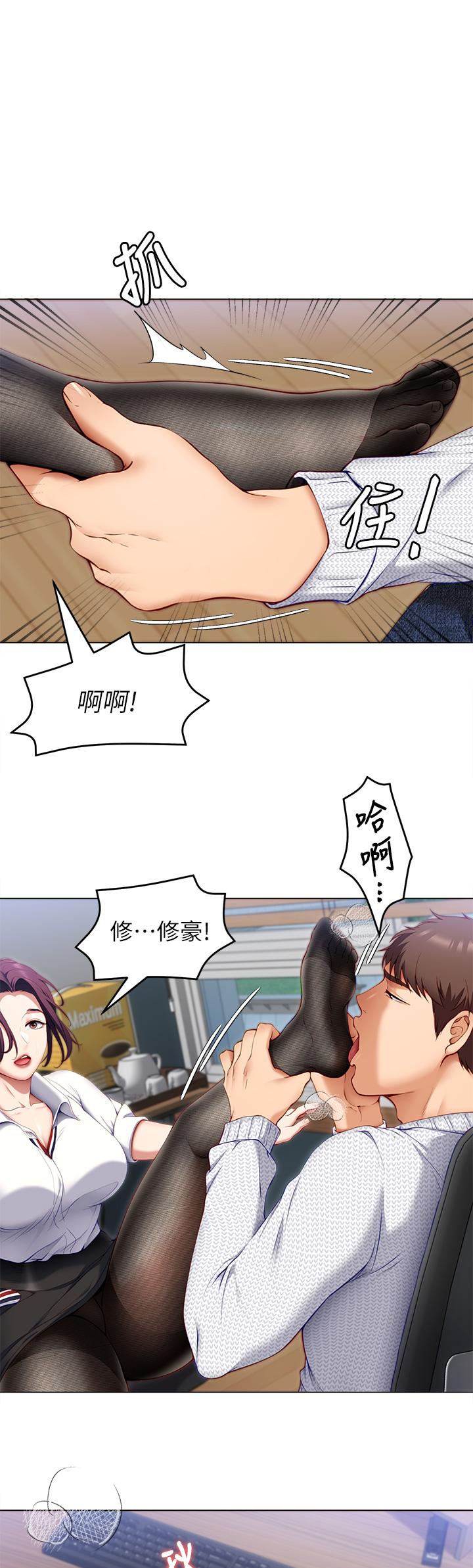 《今晚就決定吃你了》漫画 第35話-上課時間的調教