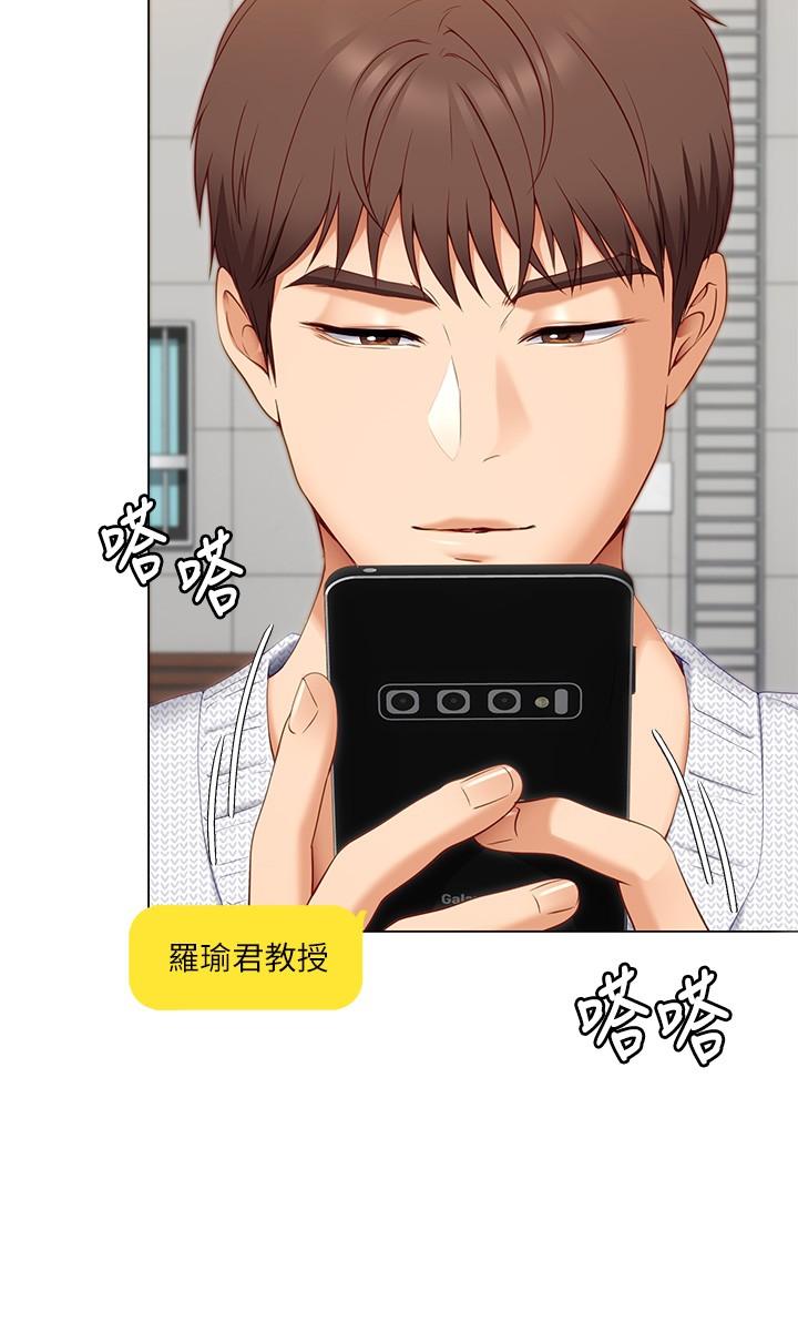 《今晚就決定吃你了》漫画 第35話-上課時間的調教