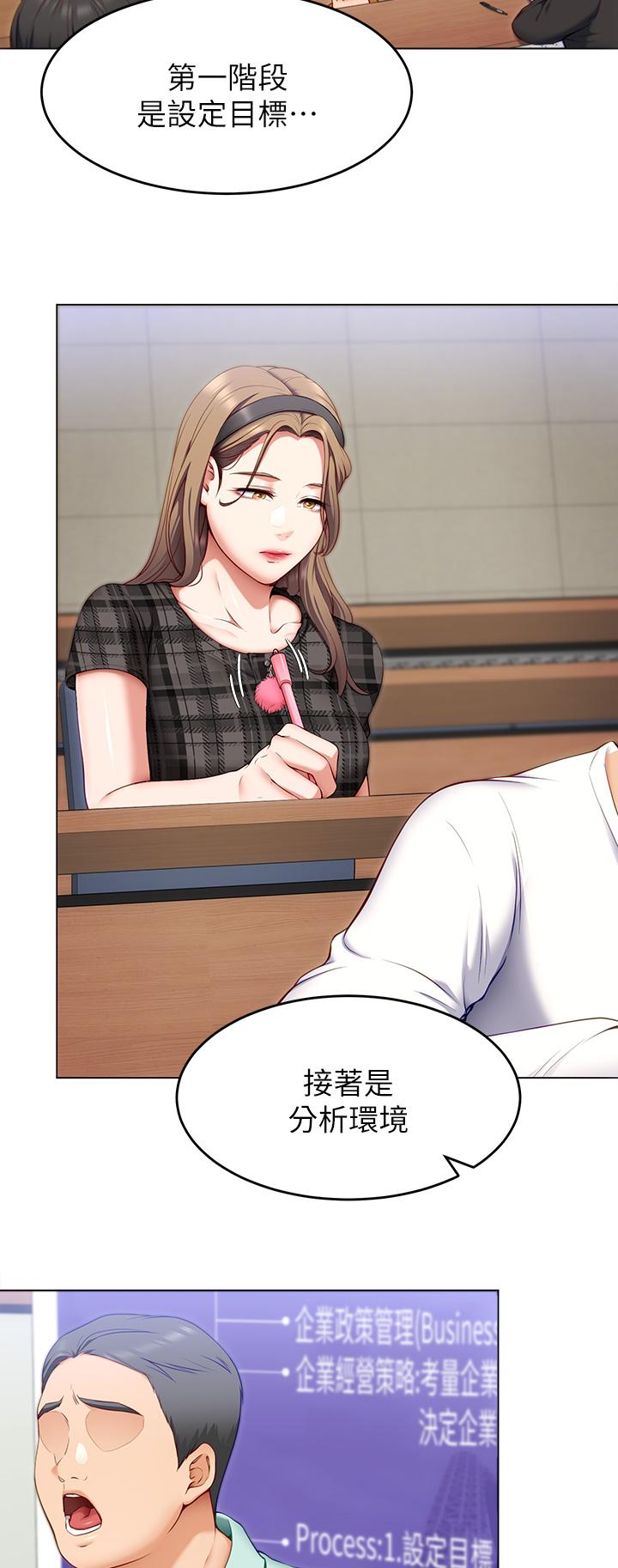《今晚就決定吃你了》漫画 第35話-上課時間的調教