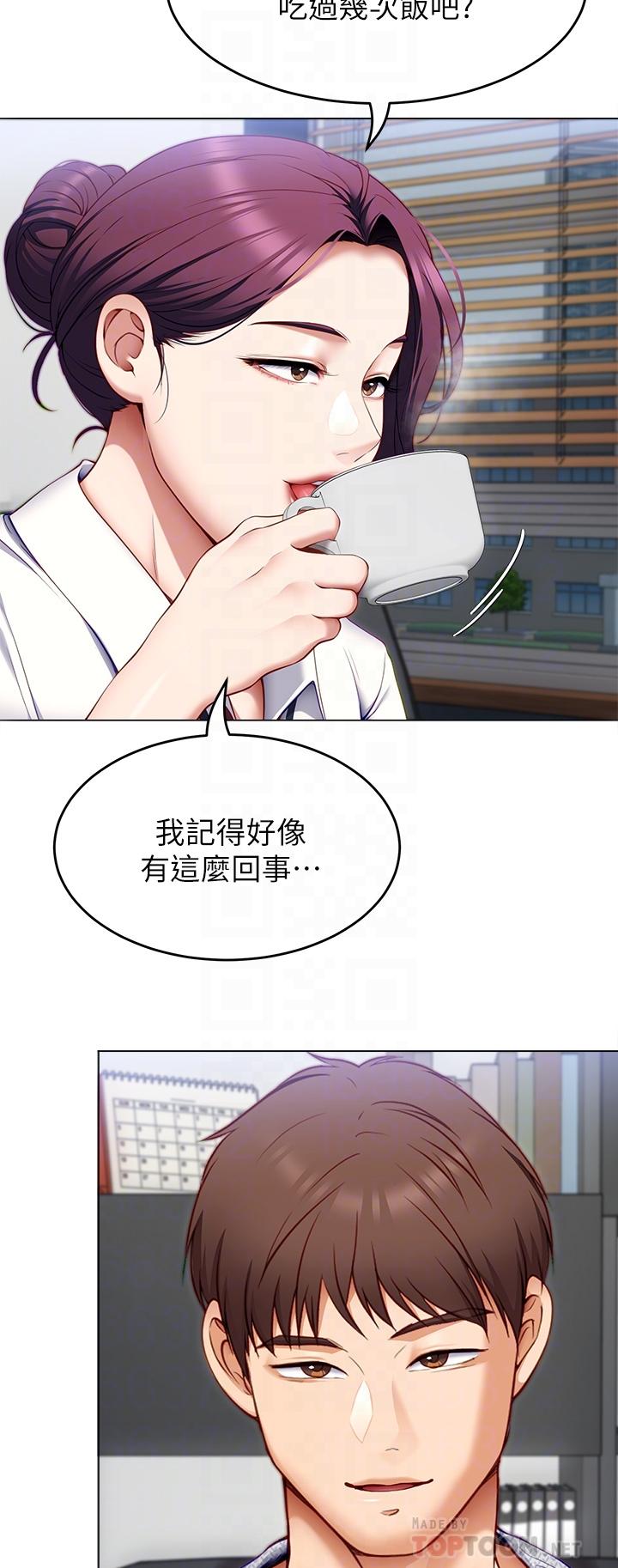 《今晚就決定吃你了》漫画 第35話-上課時間的調教