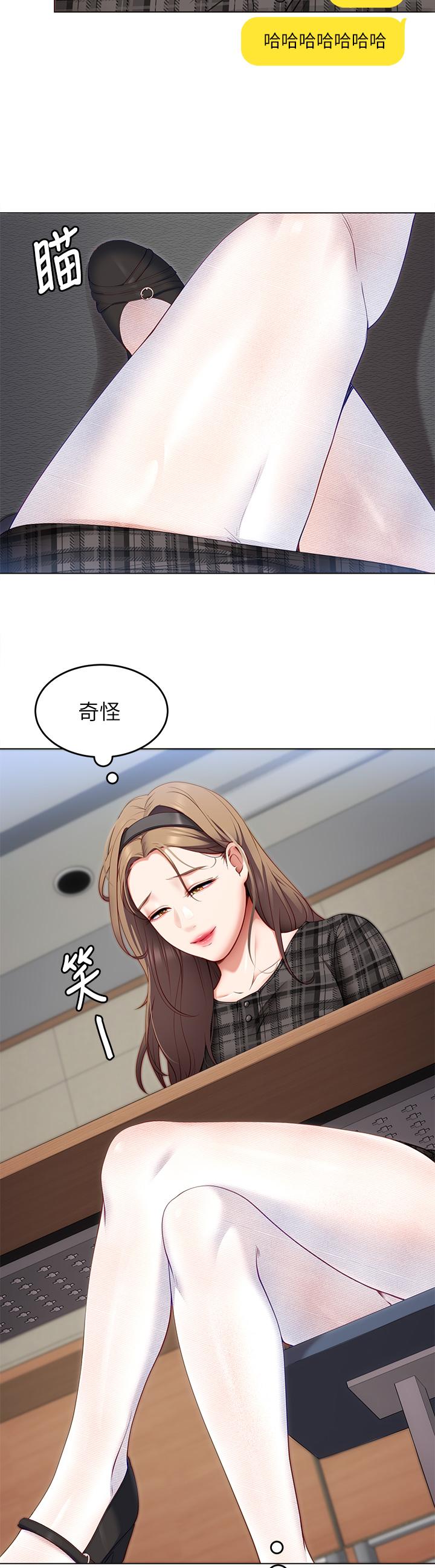 《今晚就決定吃你了》漫画 第35話-上課時間的調教