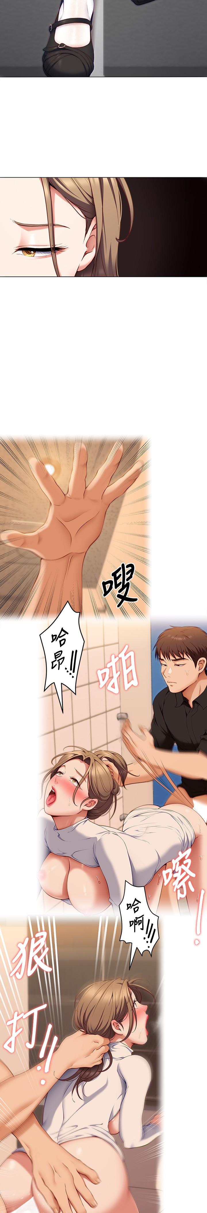 《今晚就決定吃你了》漫画 第35話-上課時間的調教