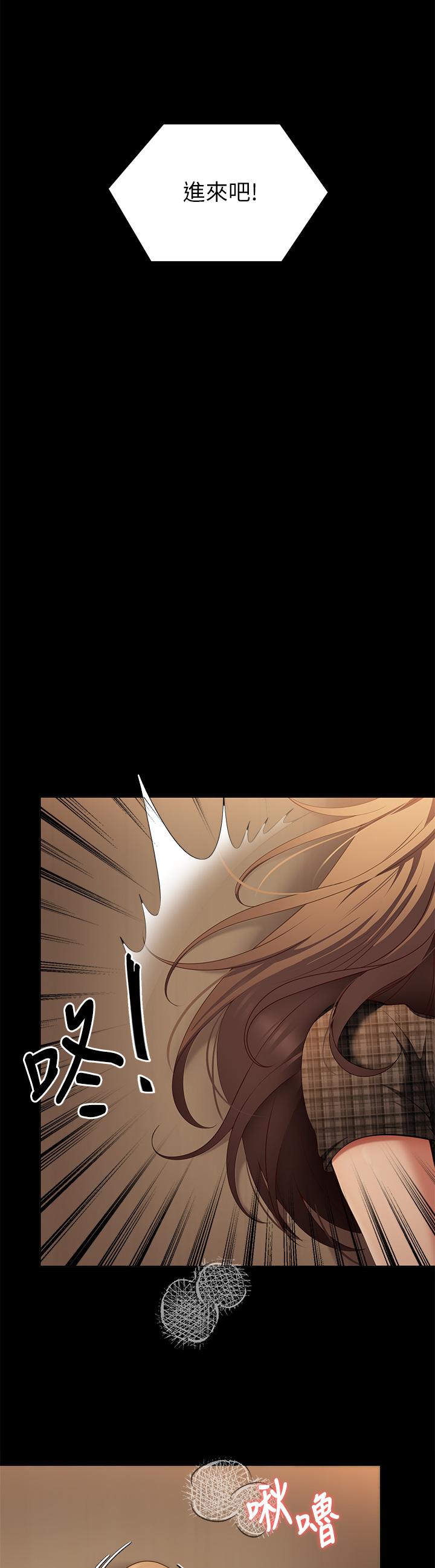 《今晚就決定吃你了》漫画 第36話-快把我變成放蕩的女人