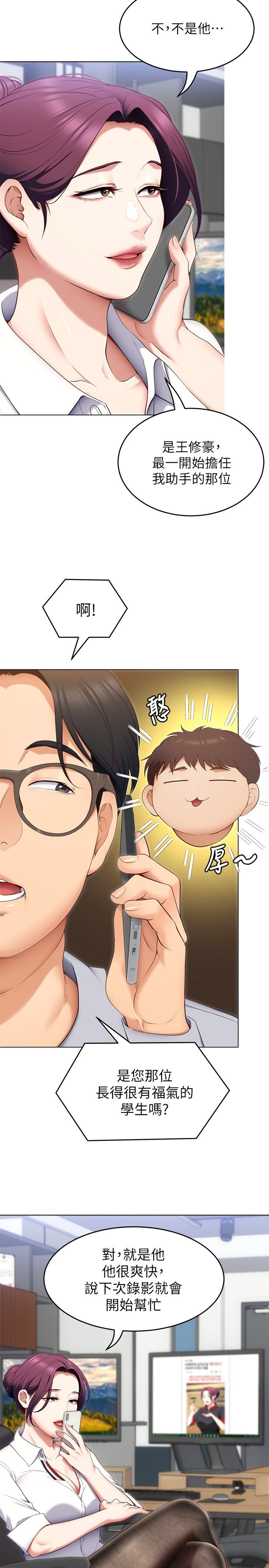 《今晚就決定吃你了》漫画 第36話-快把我變成放蕩的女人