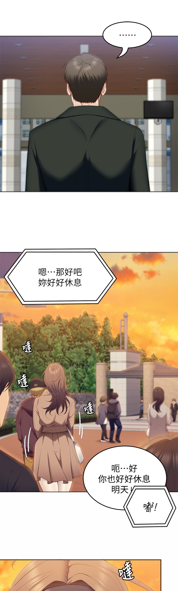 《今晚就決定吃你了》漫画 第36話-快把我變成放蕩的女人