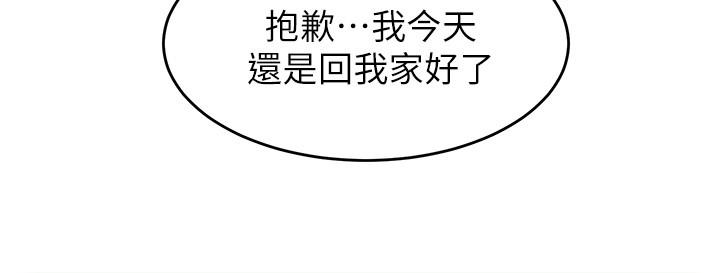 《今晚就決定吃你了》漫画 第36話-快把我變成放蕩的女人