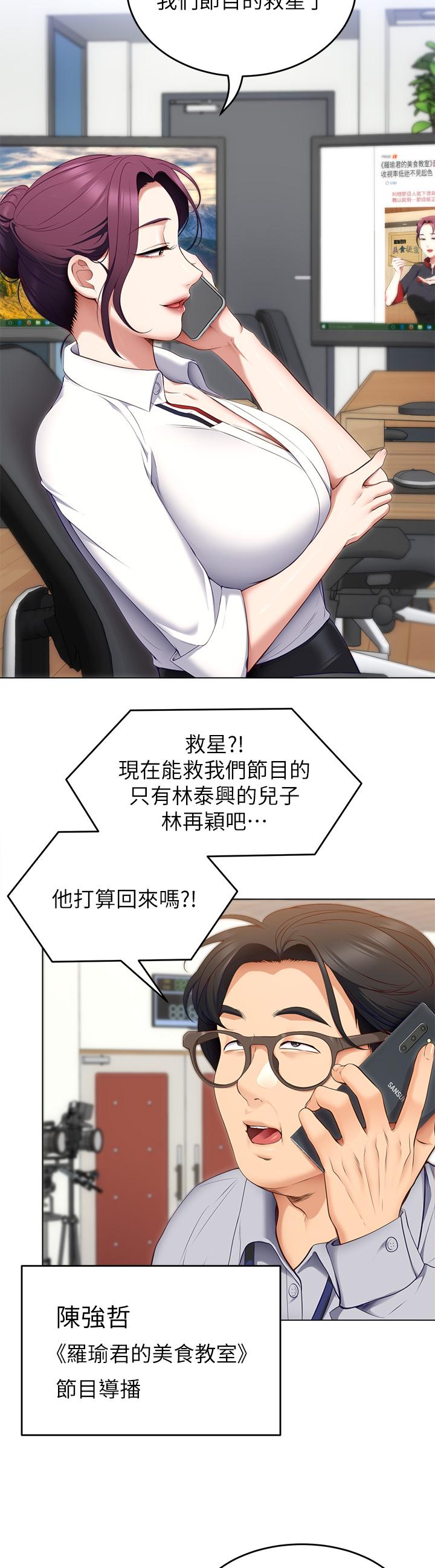 《今晚就決定吃你了》漫画 第36話-快把我變成放蕩的女人