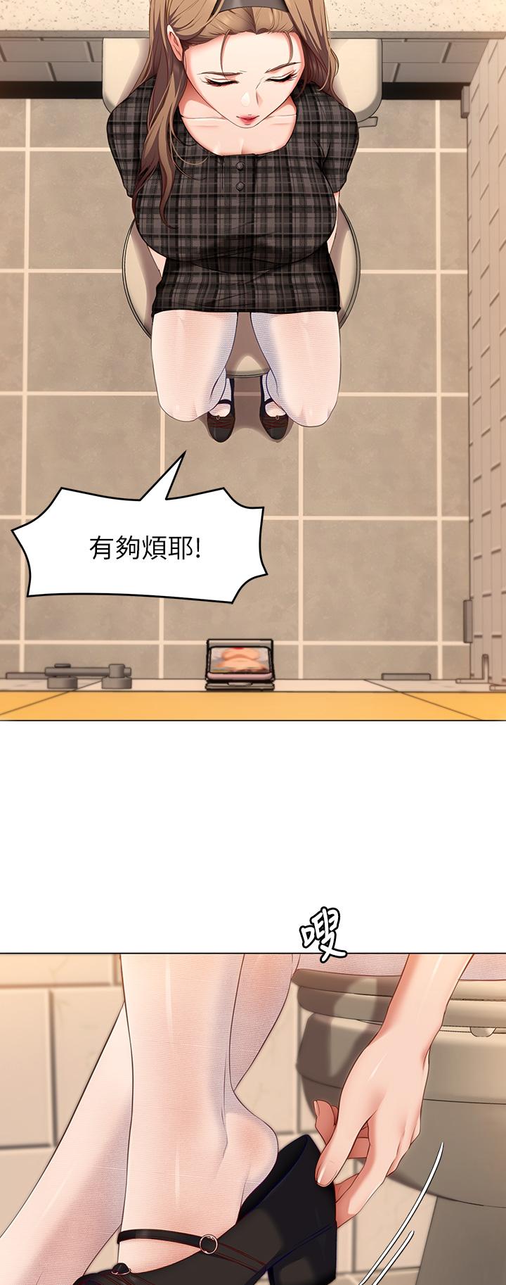 《今晚就決定吃你了》漫画 第36話-快把我變成放蕩的女人