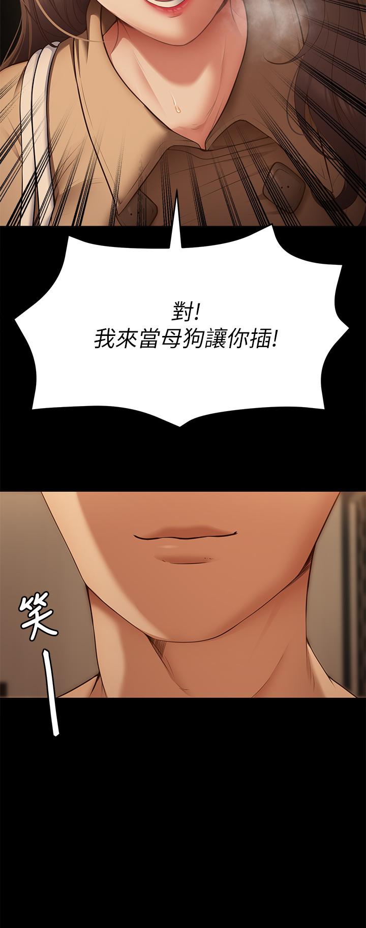 《今晚就決定吃你了》漫画 第36話-快把我變成放蕩的女人