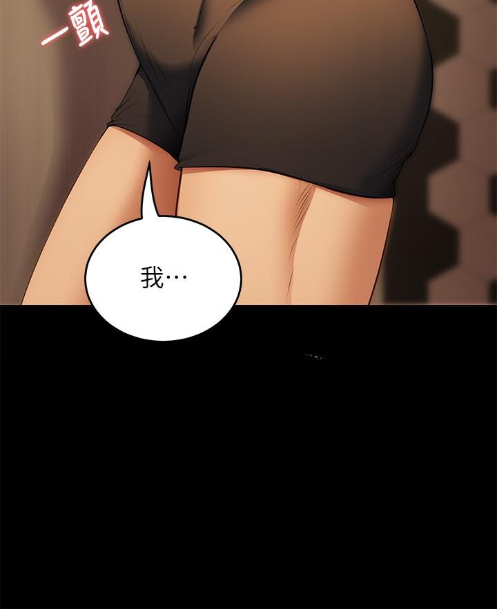 《今晚就決定吃你了》漫画 第36話-快把我變成放蕩的女人