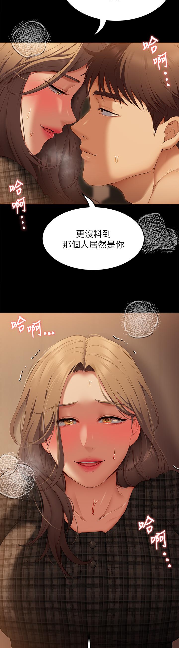 《今晚就決定吃你了》漫画 第36話-快把我變成放蕩的女人