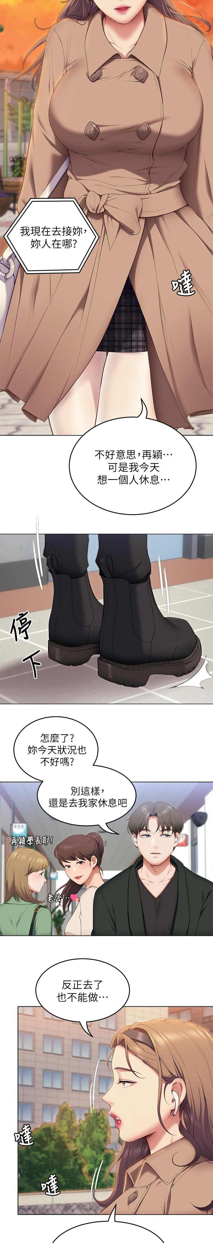 《今晚就決定吃你了》漫画 第36話-快把我變成放蕩的女人