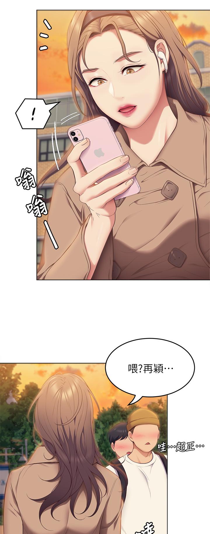 《今晚就決定吃你了》漫画 第36話-快把我變成放蕩的女人