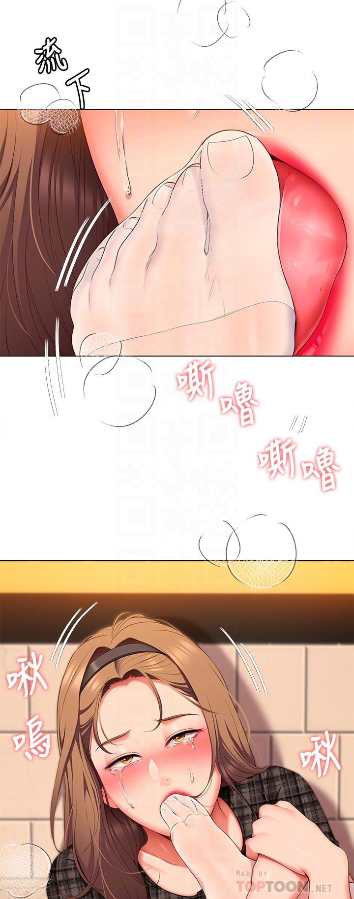 《今晚就決定吃你了》漫画 第36話-快把我變成放蕩的女人