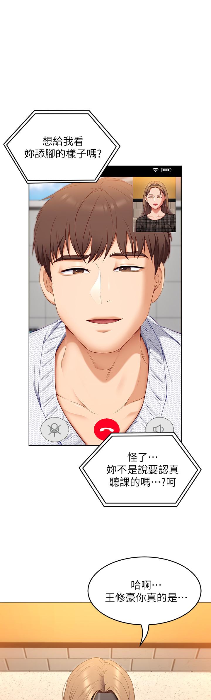 《今晚就決定吃你了》漫画 第36話-快把我變成放蕩的女人