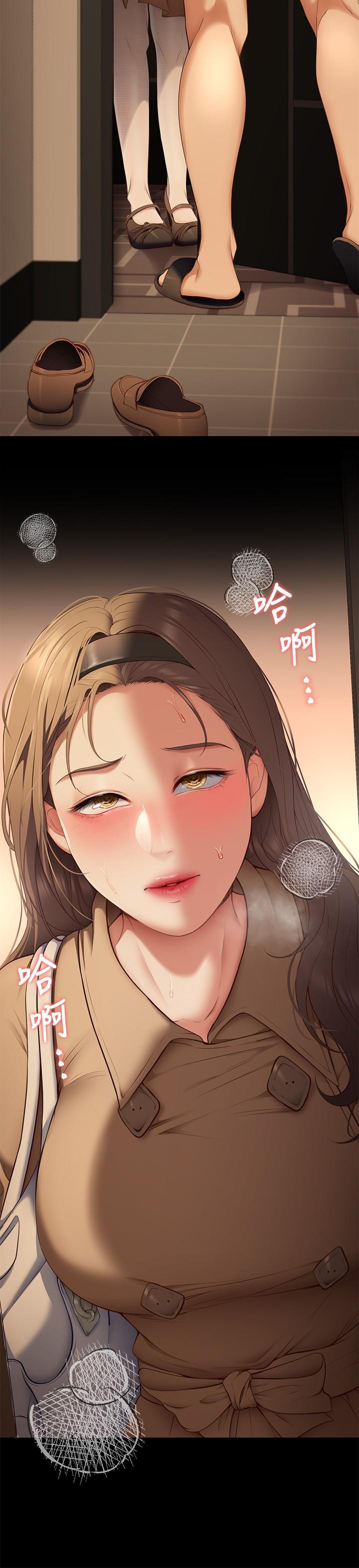 《今晚就決定吃你了》漫画 第36話-快把我變成放蕩的女人