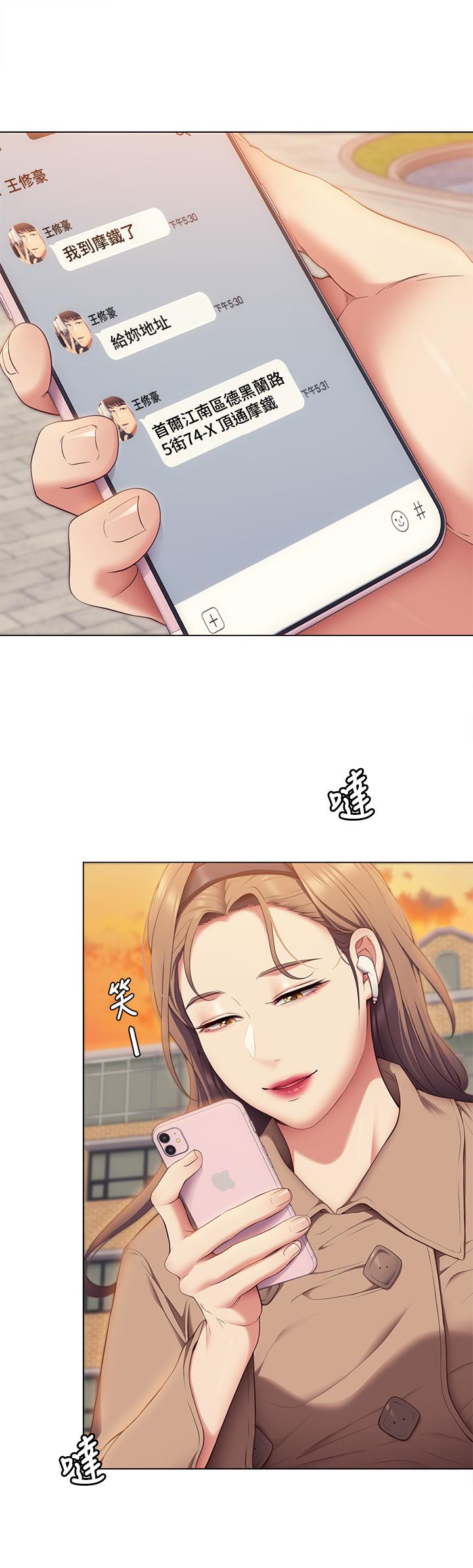 《今晚就決定吃你了》漫画 第36話-快把我變成放蕩的女人