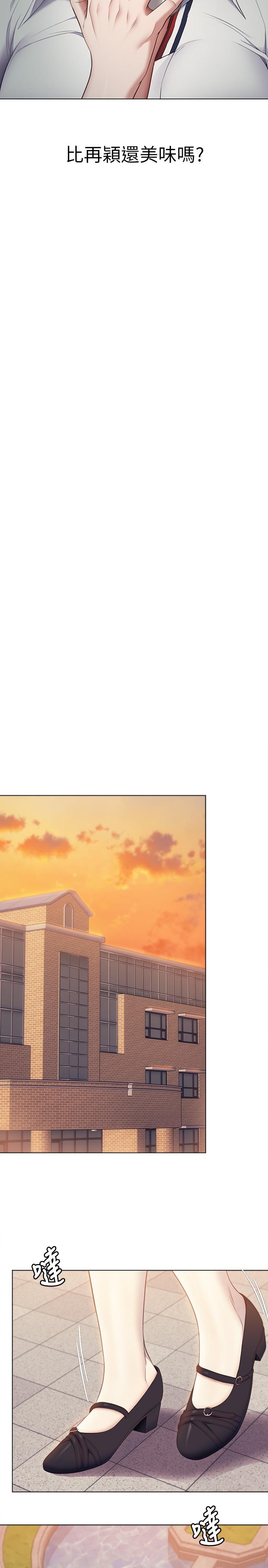 《今晚就決定吃你了》漫画 第36話-快把我變成放蕩的女人
