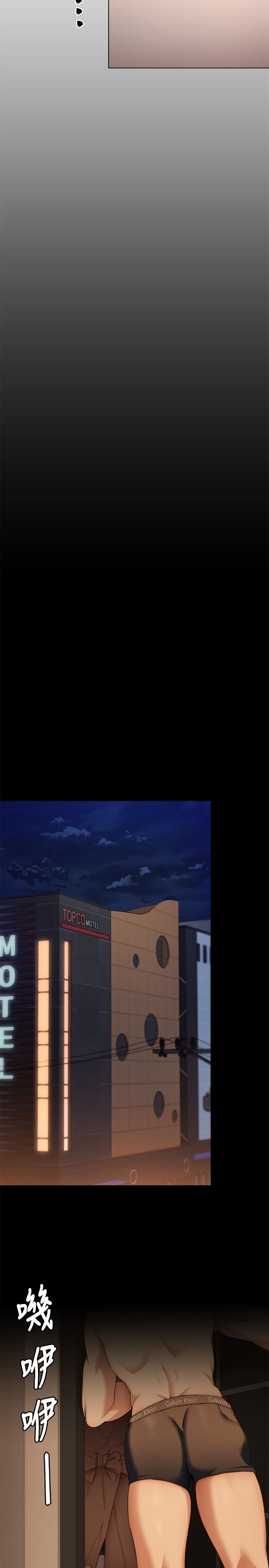《今晚就決定吃你了》漫画 第36話-快把我變成放蕩的女人