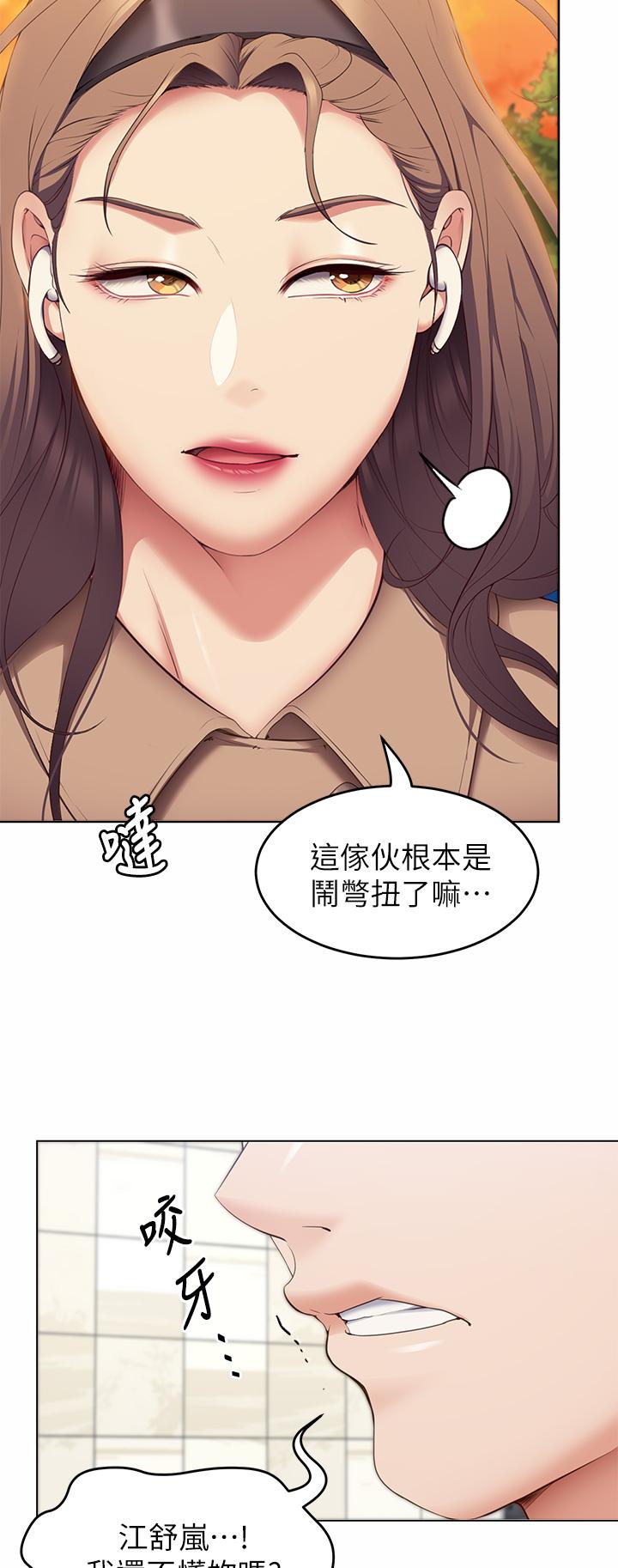 《今晚就決定吃你了》漫画 第36話-快把我變成放蕩的女人