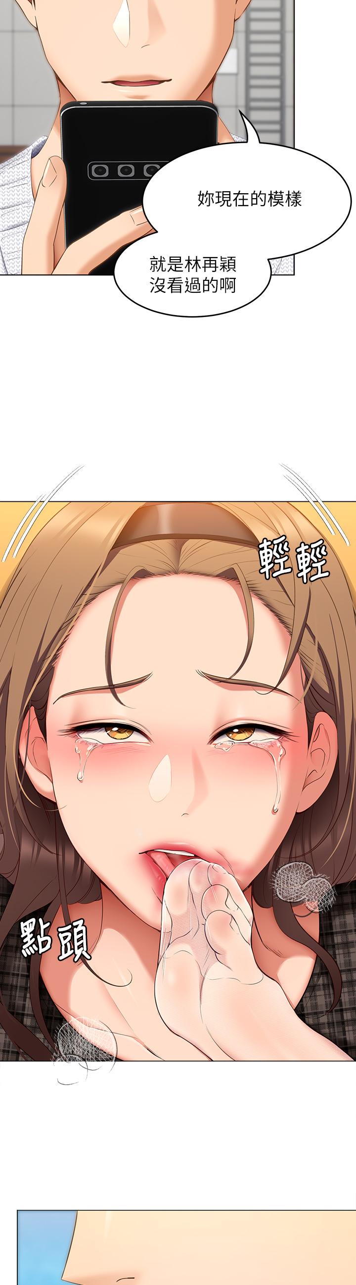 《今晚就決定吃你了》漫画 第36話-快把我變成放蕩的女人