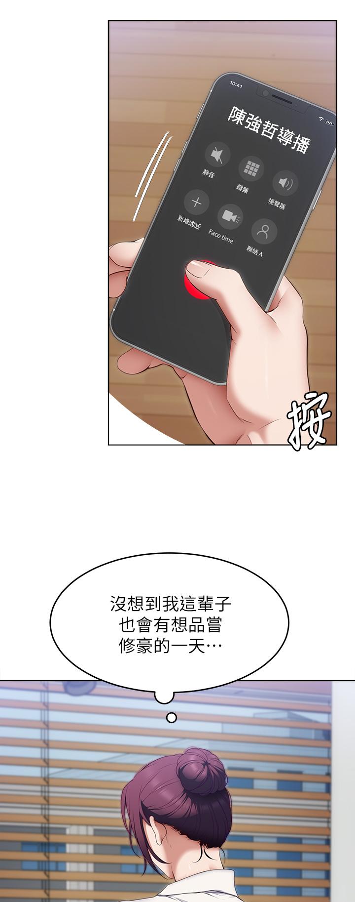 《今晚就決定吃你了》漫画 第36話-快把我變成放蕩的女人